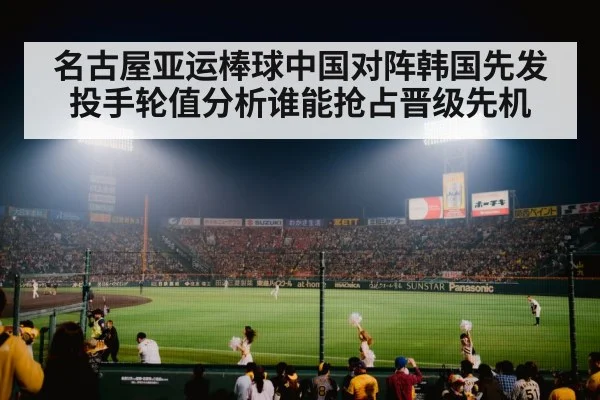 baseball stadium night lights