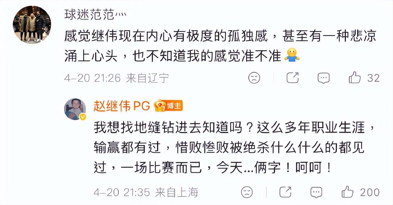 辽篮被传更衣室闹翻,赵继伟深夜连发2文撕破脸,弗格打脸管理层