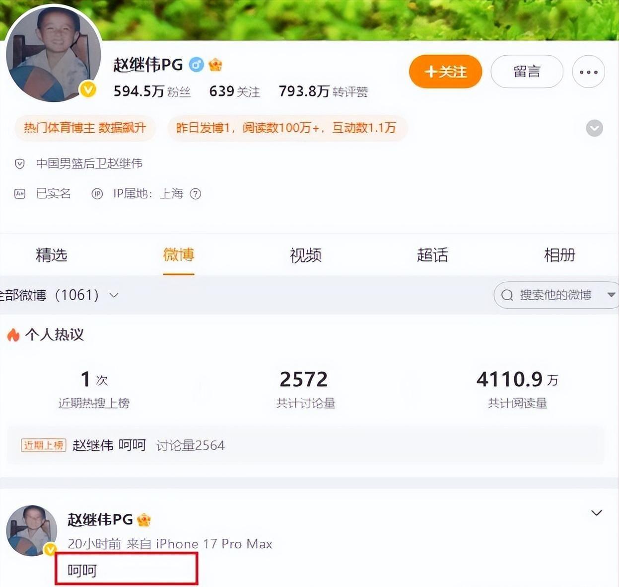 辽篮被传更衣室闹翻,赵继伟深夜连发2文撕破脸,弗格打脸管理层